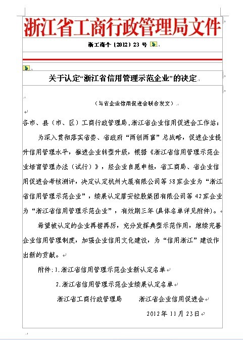 DB视讯·(中国区)官方网站
