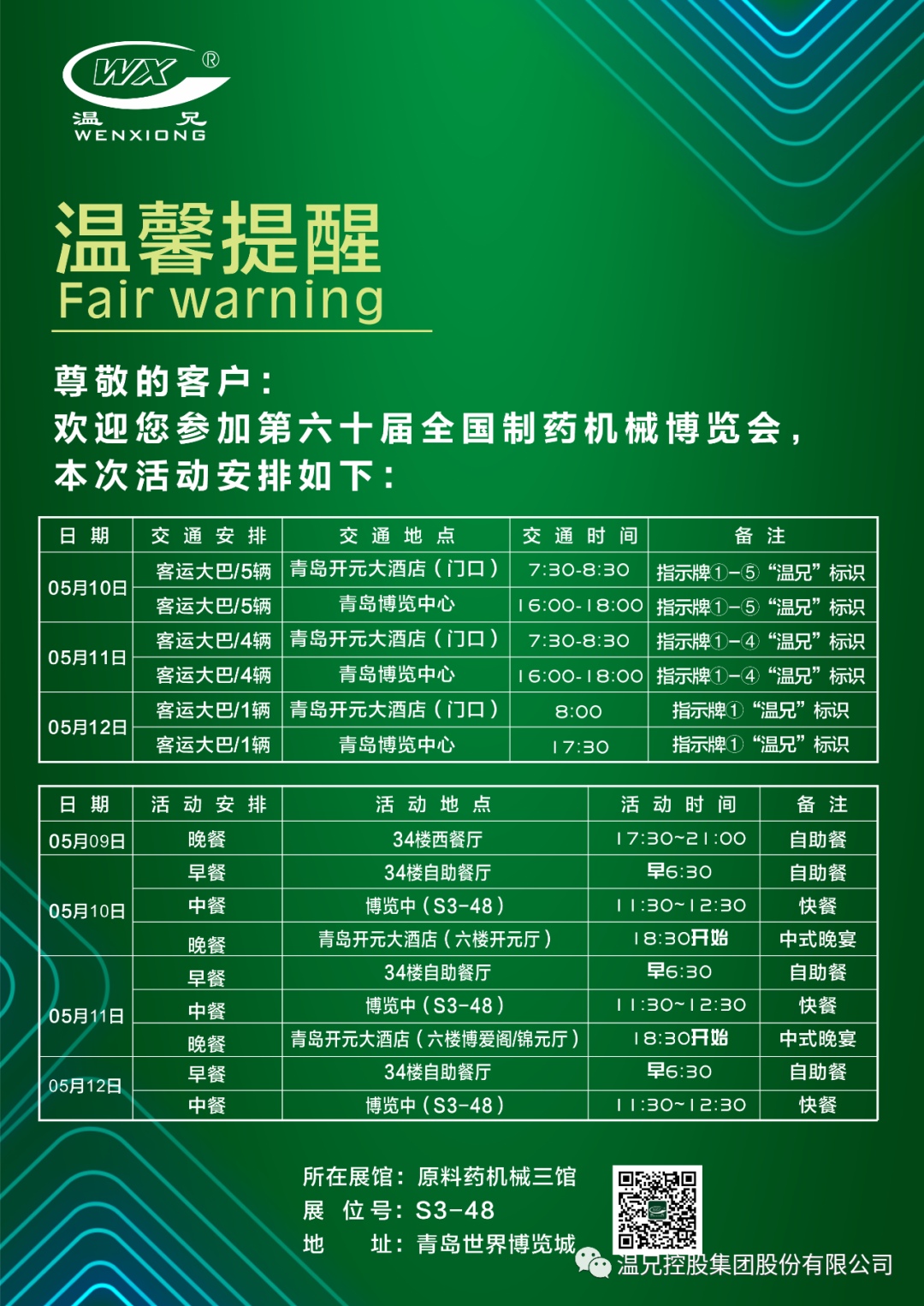 DB视讯·(中国区)官方网站
